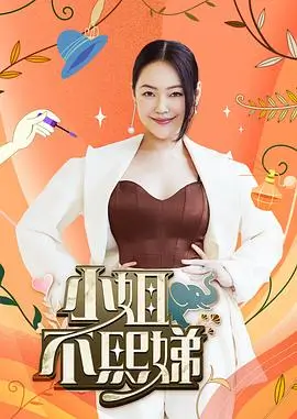 向往的生活第七季 综艺 2023 王征宇