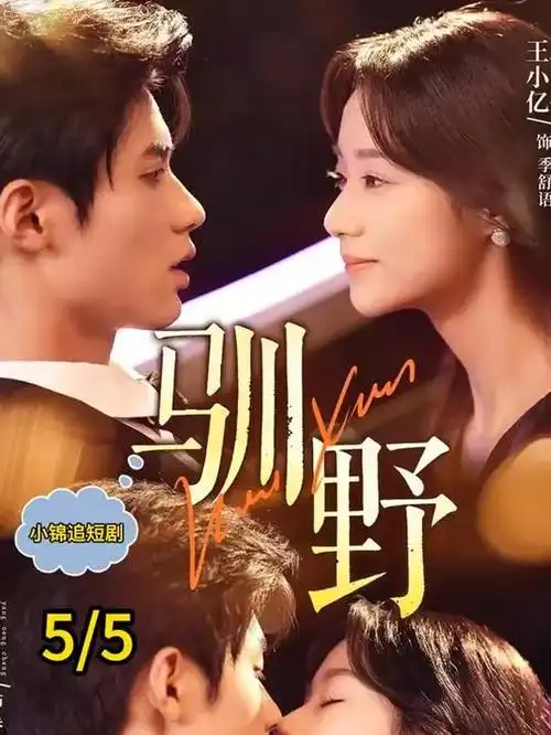 墨雨云间 剧集 2024 侣皓吉吉